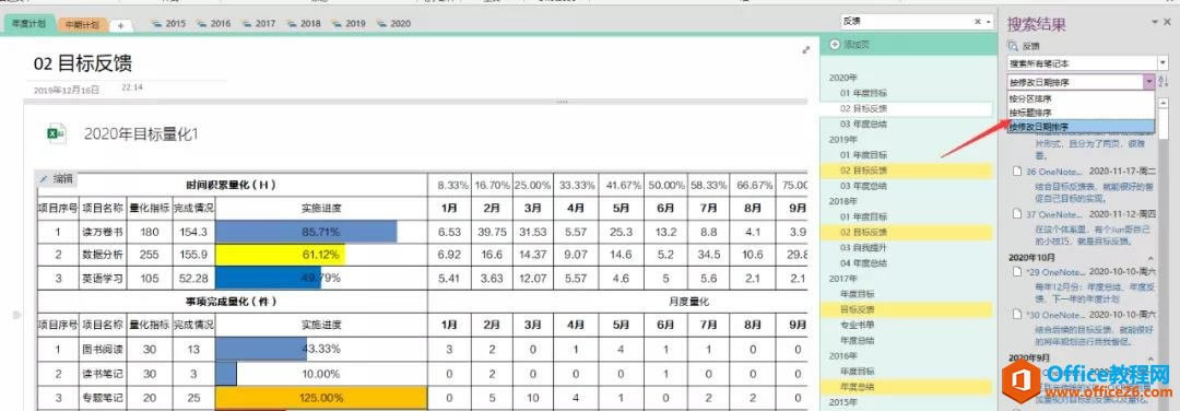 OneNoteܺ5