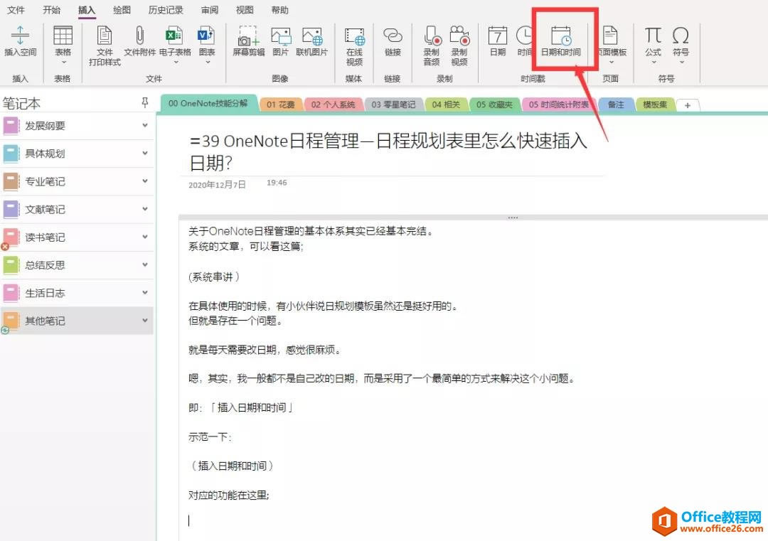 OneNoteճ̹ OneNoteҎôOîǰڣ