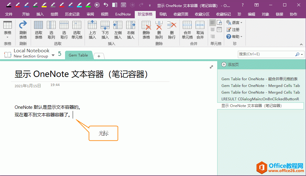 OneNote P(gun)]@ʾı