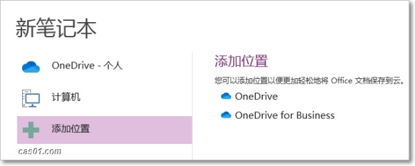 OneNote 桢ͬcݙC(j)