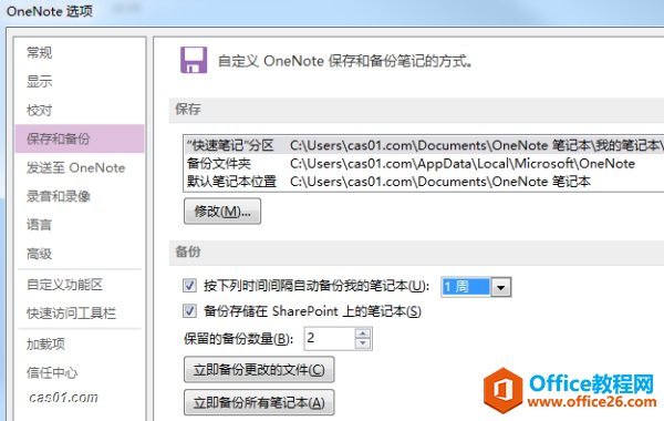 OneNote 桢ͬcݙC(j)