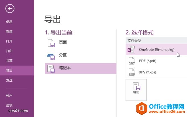 OneNote 桢ͬcݙC(j)