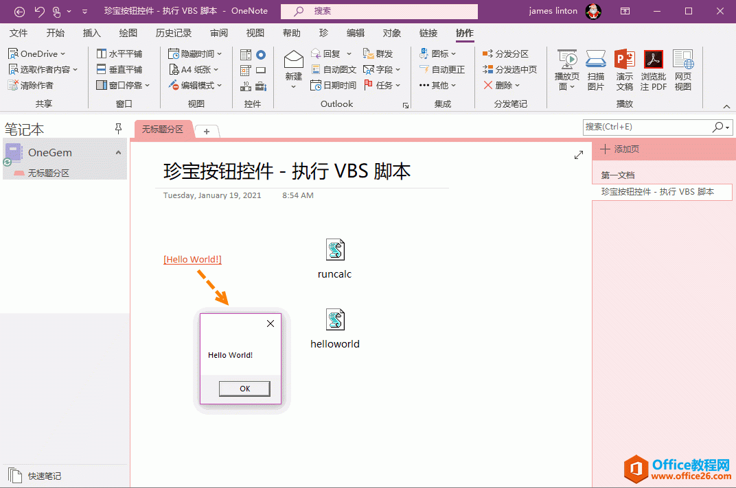 點擊 “Hello World” 按鈕,彈出 “Hello World!” 提示窗口