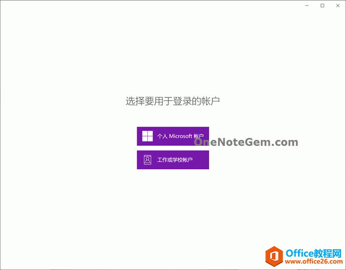  OneNote for Win10 ͣءxҪڵ䛵~Ĵ