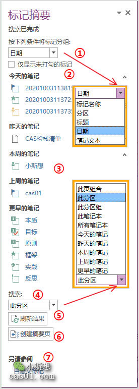 OneNote_OneNoteDĽ̳_OneNoteӛĺļ