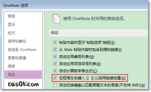onenote朽ӽY(ji)(gu)