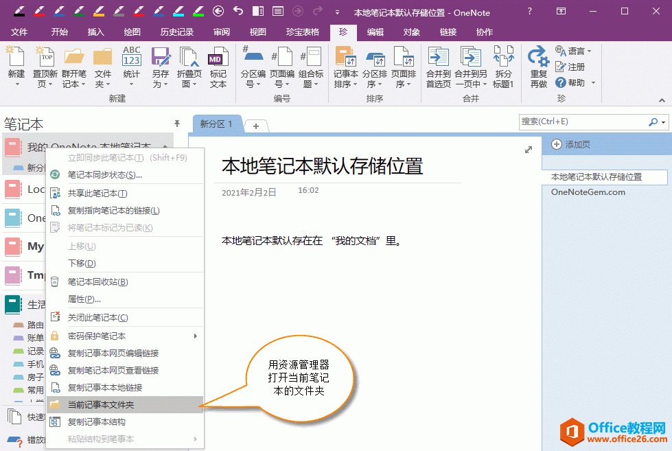 ΄ OneNote ıعPӛҵPӛӲPϵļA
