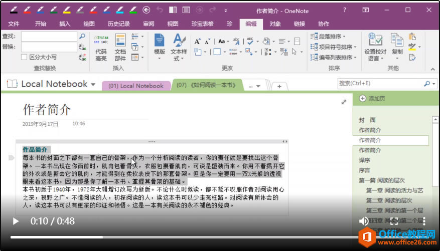 ׌ OneNote Ԅxxе֣ʽx֮ţ