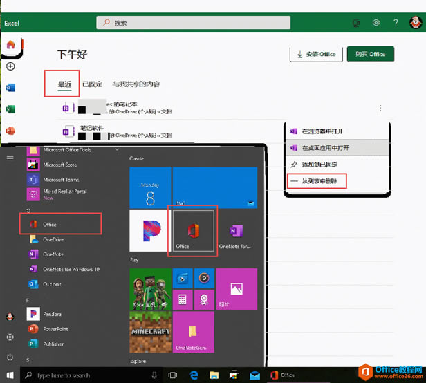 OneNote ΏĸPӛѽh˵ĹPӛ