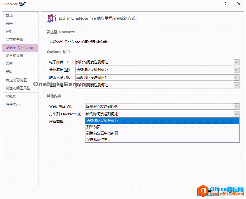 O(sh)˴ӡ PDF  OneNote (dng)ǰ퓺θĻx񴰿ڣ
