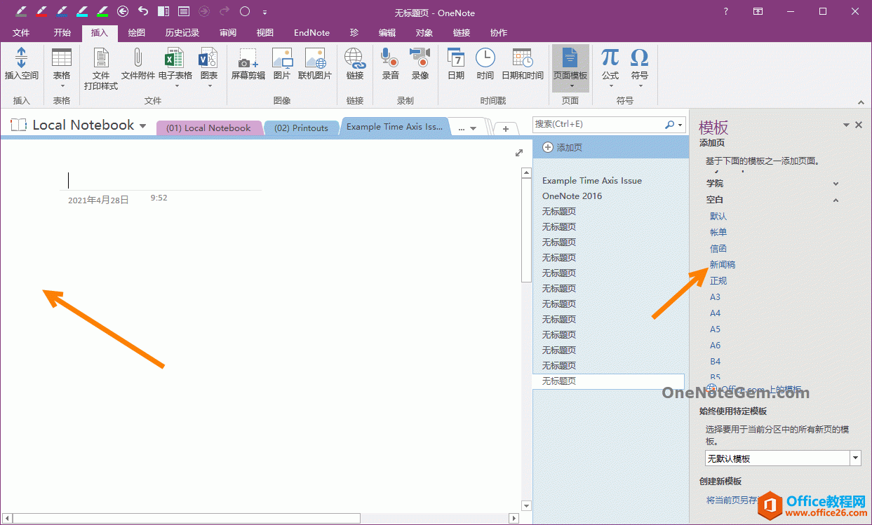 ʲô OneNote ȳFƬհ