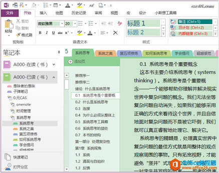 onenoteж(qing)θЧ(yng)˼S(do)D onenote 2