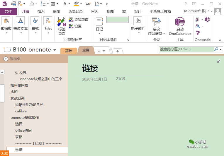 ЧʹOneNote10`ɱPc onenote 13