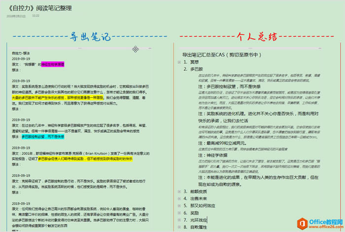 onenoteֵĹPӛ onenote 3