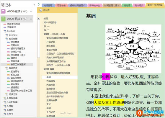 onenoteֵĹPӛ onenote 13