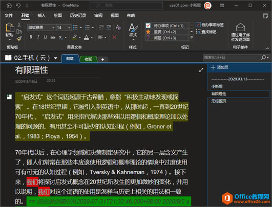 onenoteֵĹPӛ onenote 7