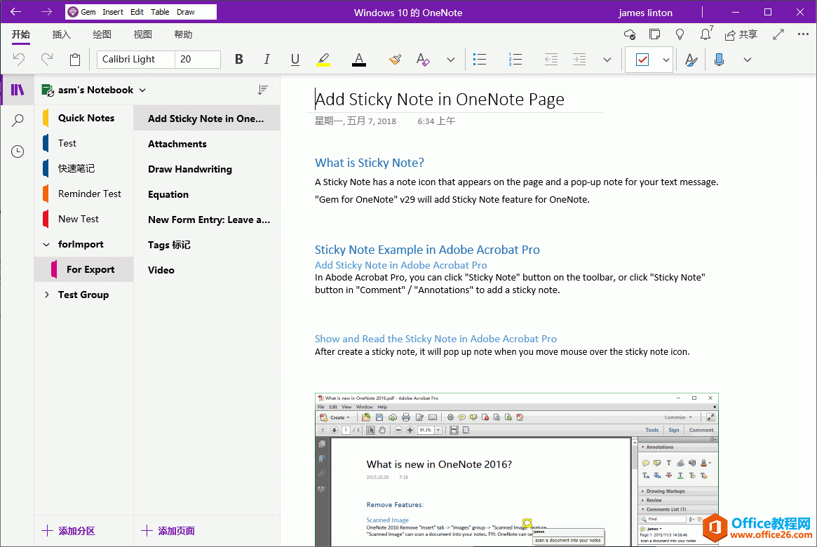 뵽 OneNote γɵĘY