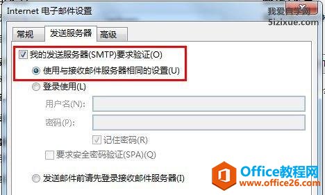 Outlook]l(f)ʧ 푑(yng)(w):553  2