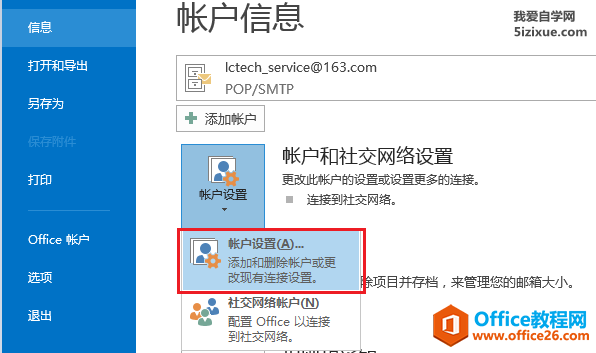 Outlook θ]lQ
