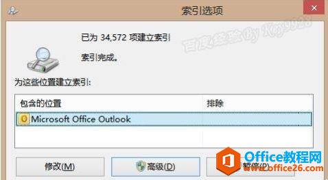 Outlook] ]