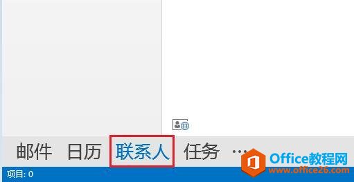 Outlook2016΄ϵ˽M