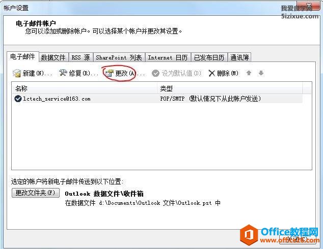 Outlook Ԅӄh]ϵ]2