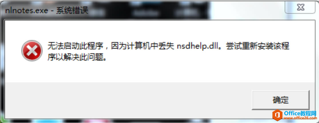 IBM Notes]oӣeӋCЁGʧnsdhelp.dll