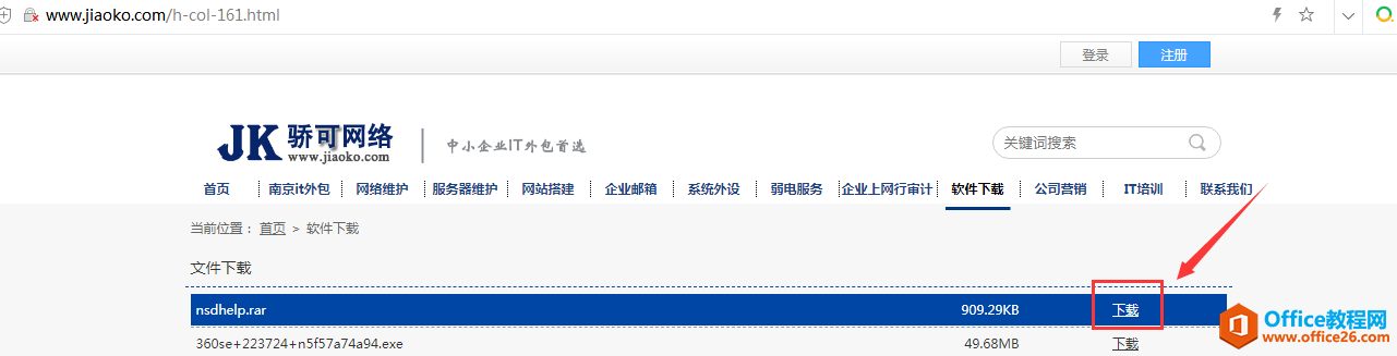 IBM Notes]oӣeӋCЁGʧnsdhelp.dll