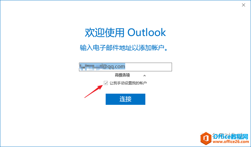 ׌Outlook 2016POutlookcQQ]䣿