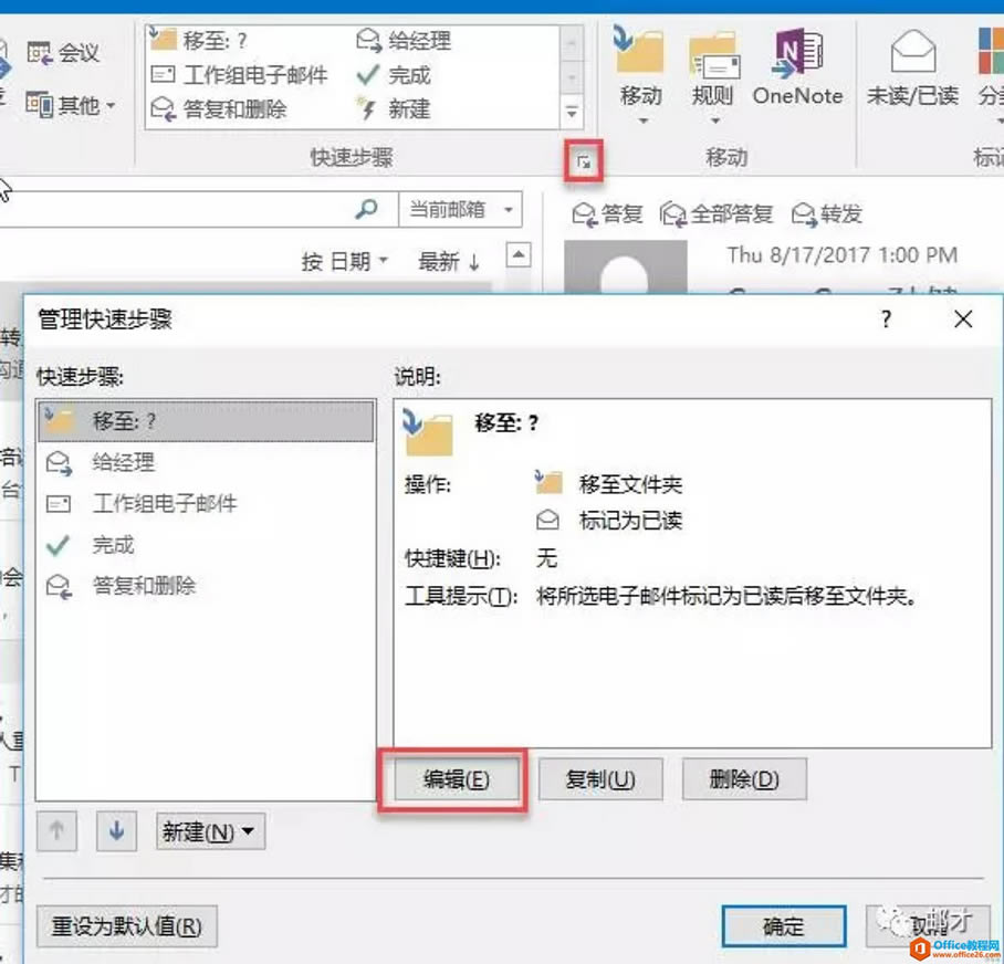 ĕOutlook
