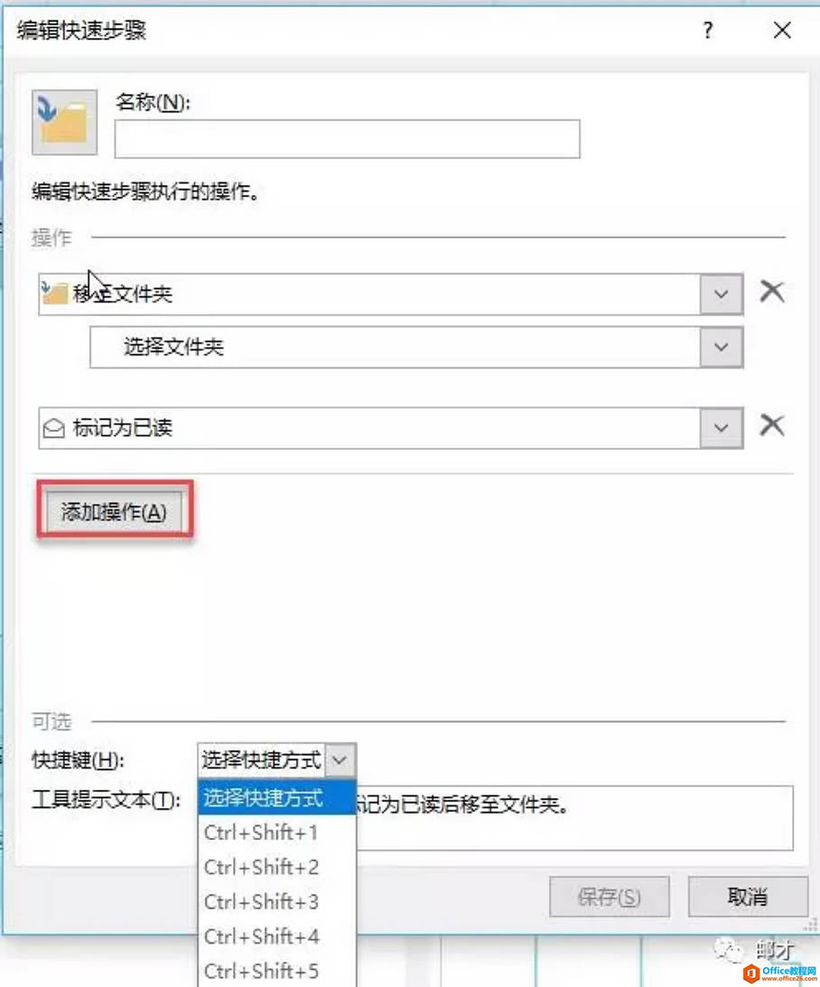 ĕOutlook᣿
