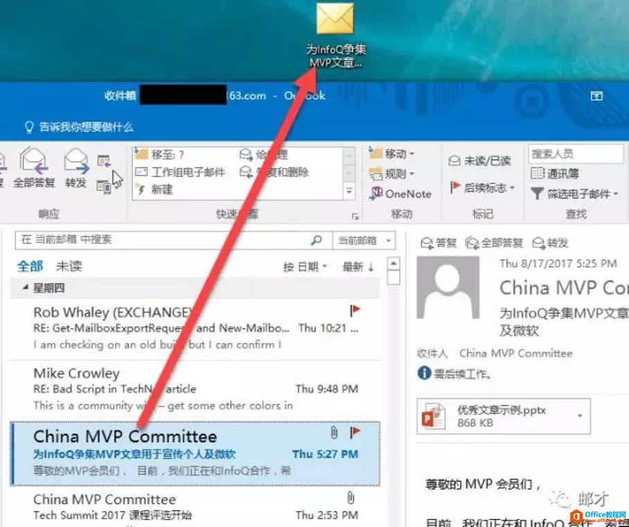 ĕOutlook᣿