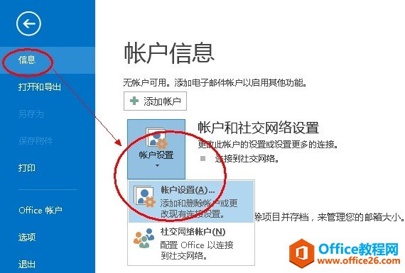 Microsoft Outlook 2013I]̳̣POP3 