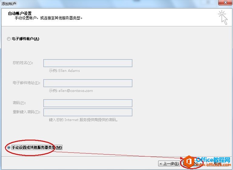 Microsoft Outlook 2013I]̳̣POP3 