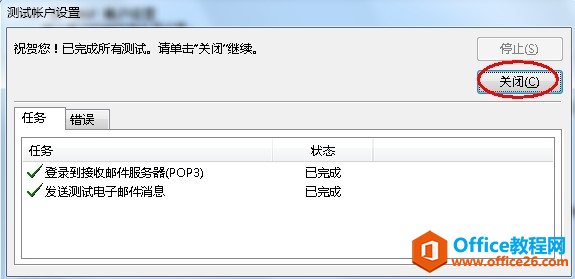 Microsoft Outlook 2013I]̳̣POP3 