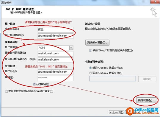Microsoft Outlook 2013I]̳̣POP3 