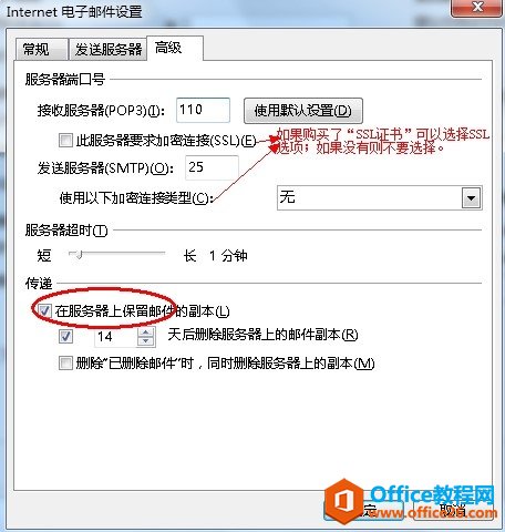 Microsoft Outlook 2013I]̳̣POP3 