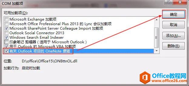 OutlookOnenoteҕĿrg