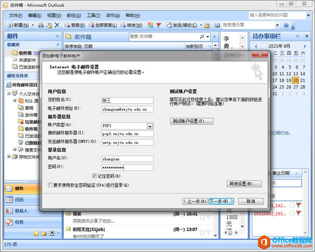 Outlook OϺ]DĽ̳