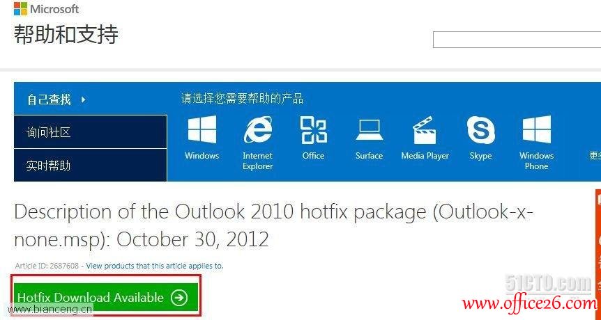 Outlook͑˟o]̎k