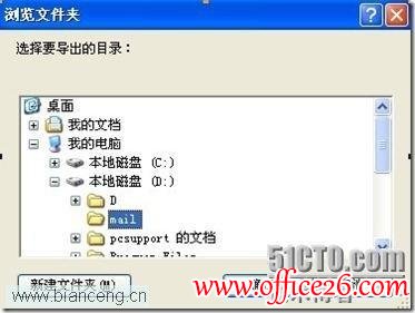 ΌFoxmail]Outlook_վ