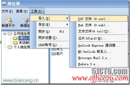 ΌFoxmailͨӍOutlook_վ