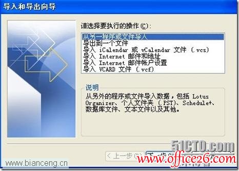ΌFoxmailͨӍOutlook_վ