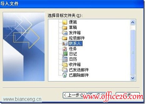 ΌFoxmailͨӍOutlook_վ