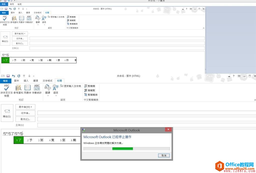 Outlook2013]ƴ֕ro퓲ԃ ̎
