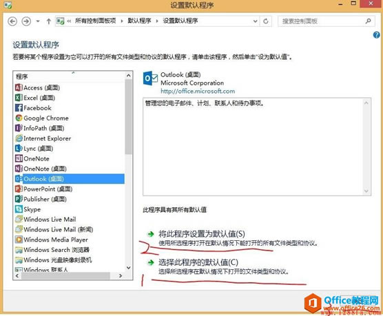 Outlook2013win8.1ϵyIļxl͵]ռ˺Outlooko