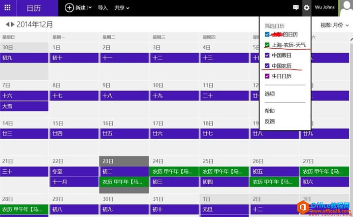 OUTLOOKoutlook.comcoutlook2013ͬr(nng)vՈDDĽ̳