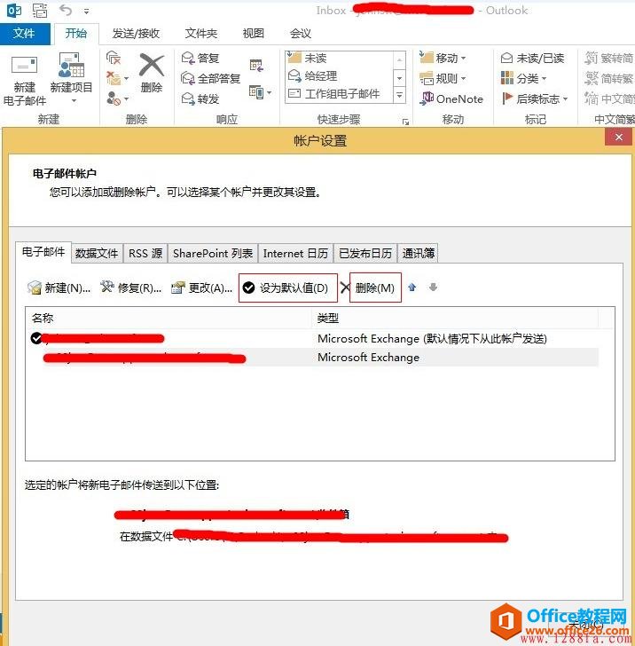 Outlook2013 O(sh)ļe(cu) ̎