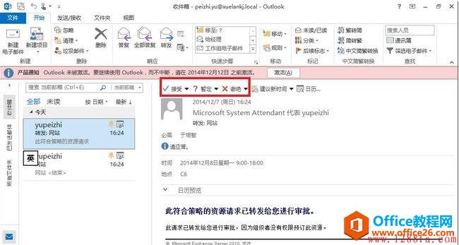 Outlook 2013A(y)sʹkDDĽ̳