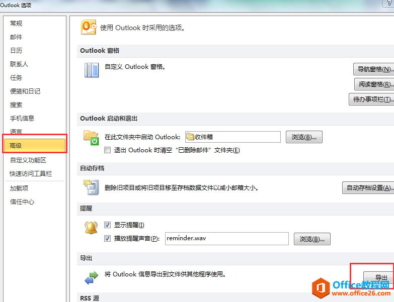 outlookϵ